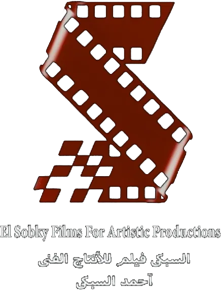 شعار Al-Sibki Film Production and Distribution