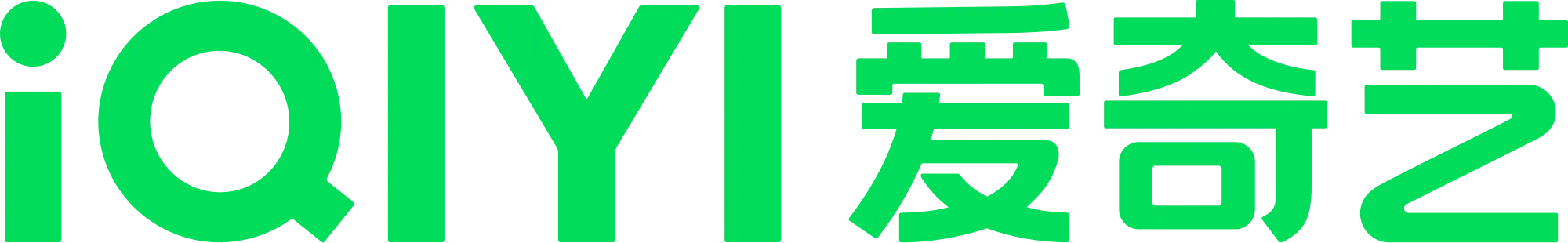 iQIYI — صورة من المعرض 1