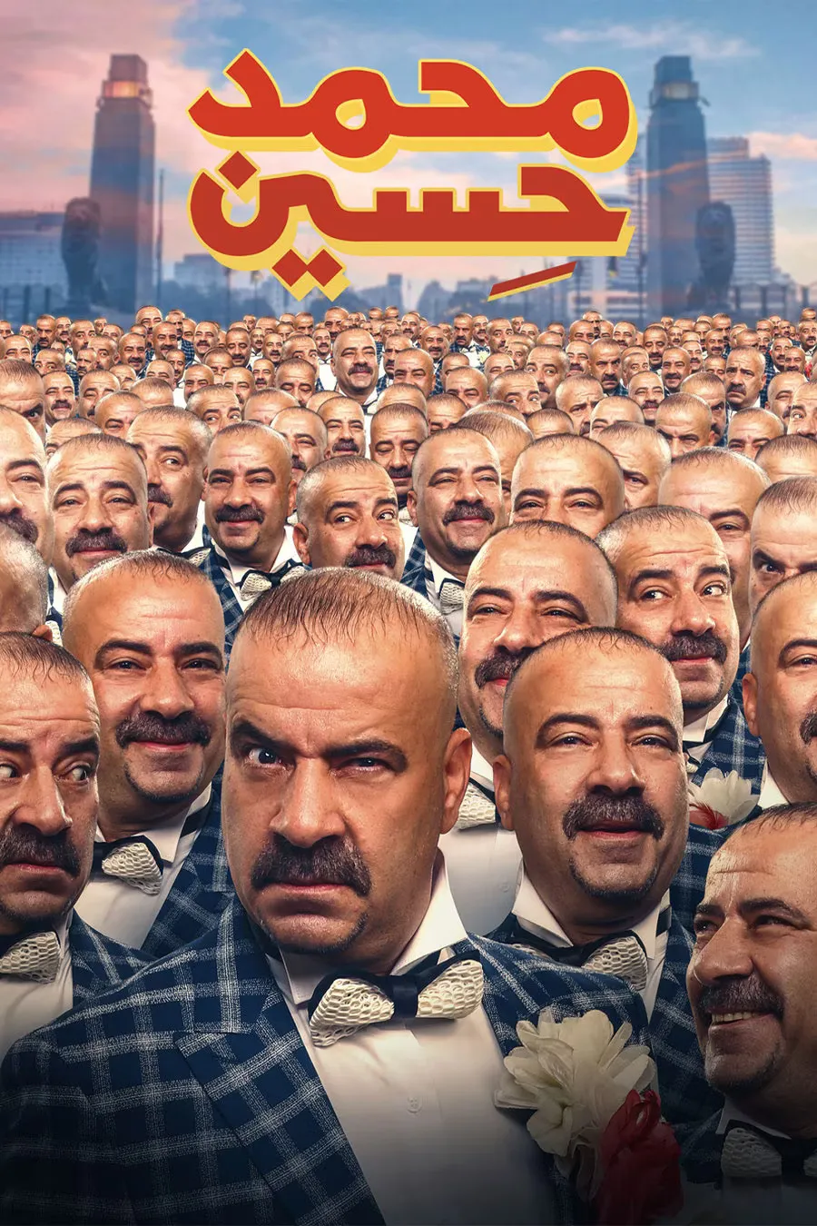 بوستر محمد حسين