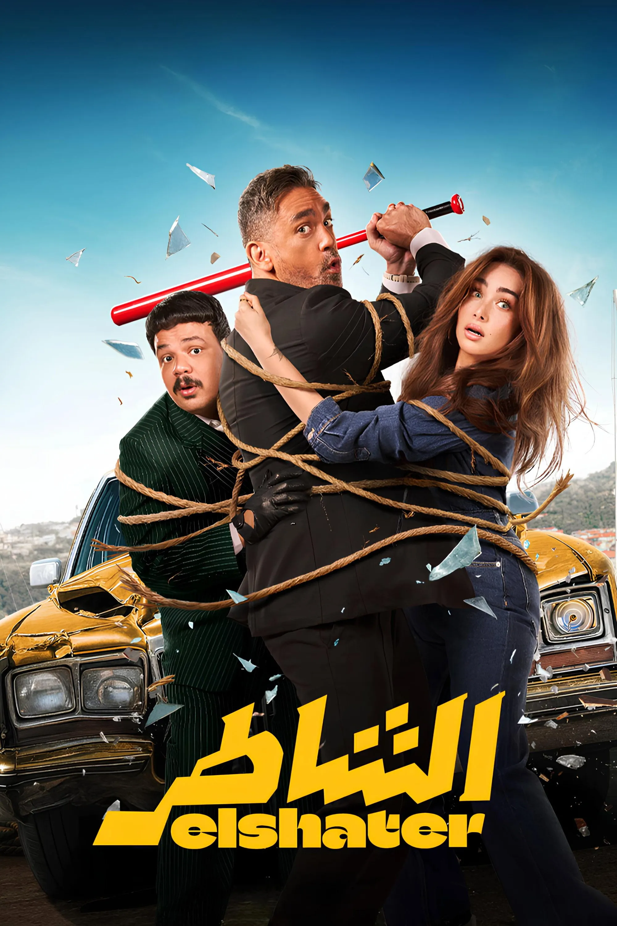 بوستر Elshater
