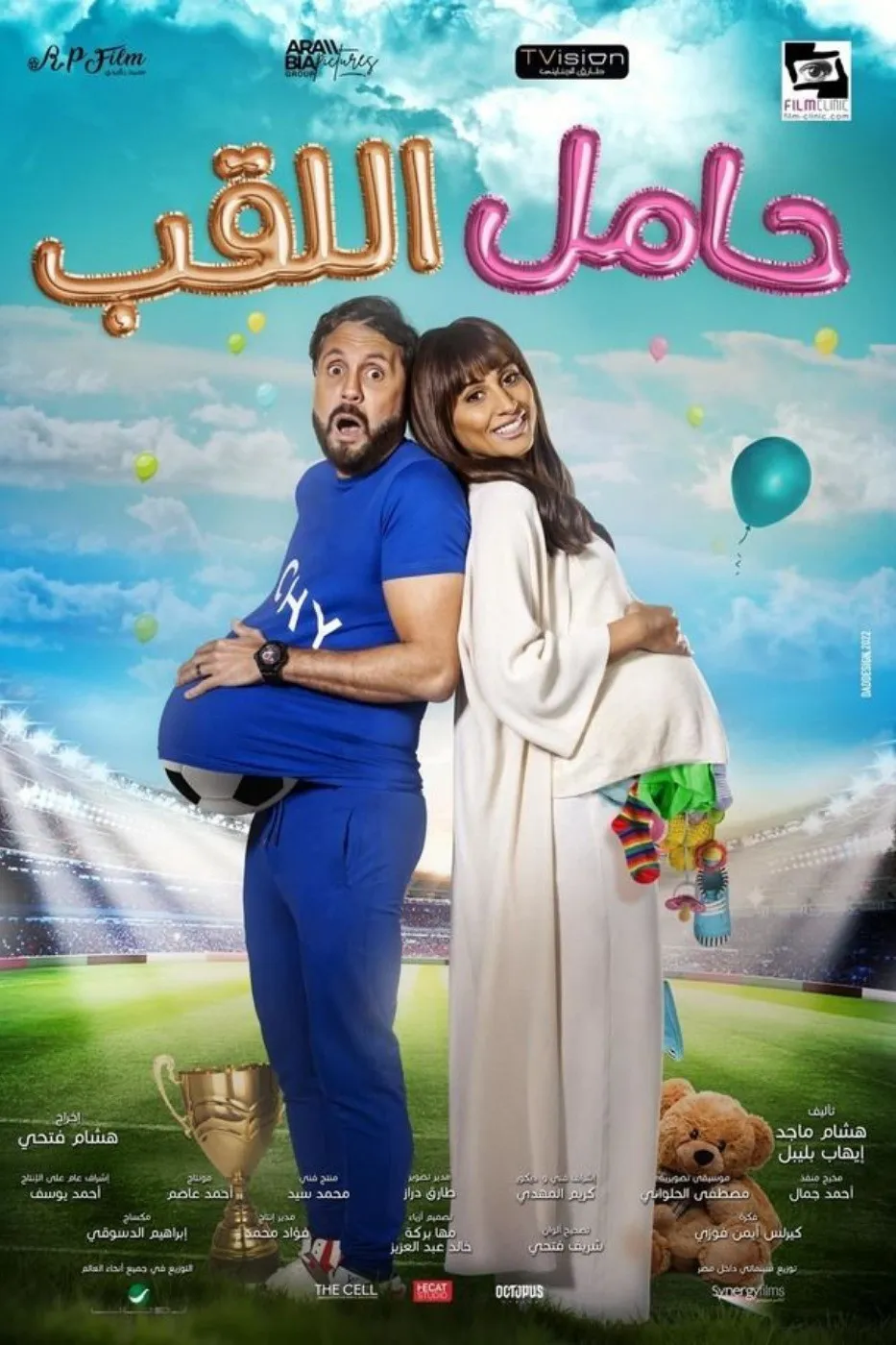 بوستر حامل اللقب