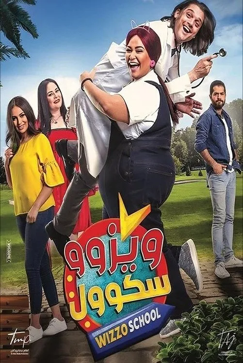 بوستر ويزو سكول