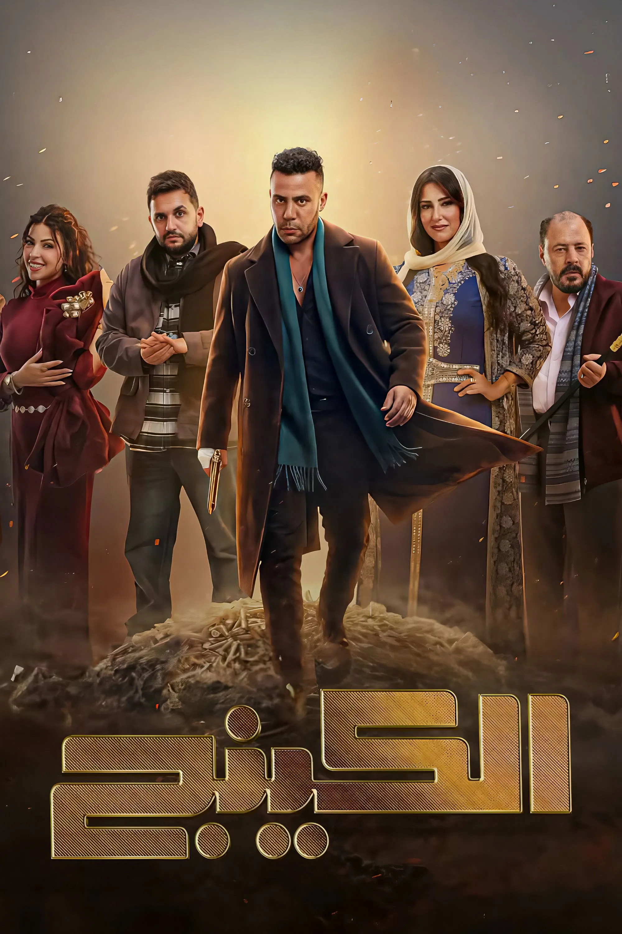 بوستر الكينج الموسم 1