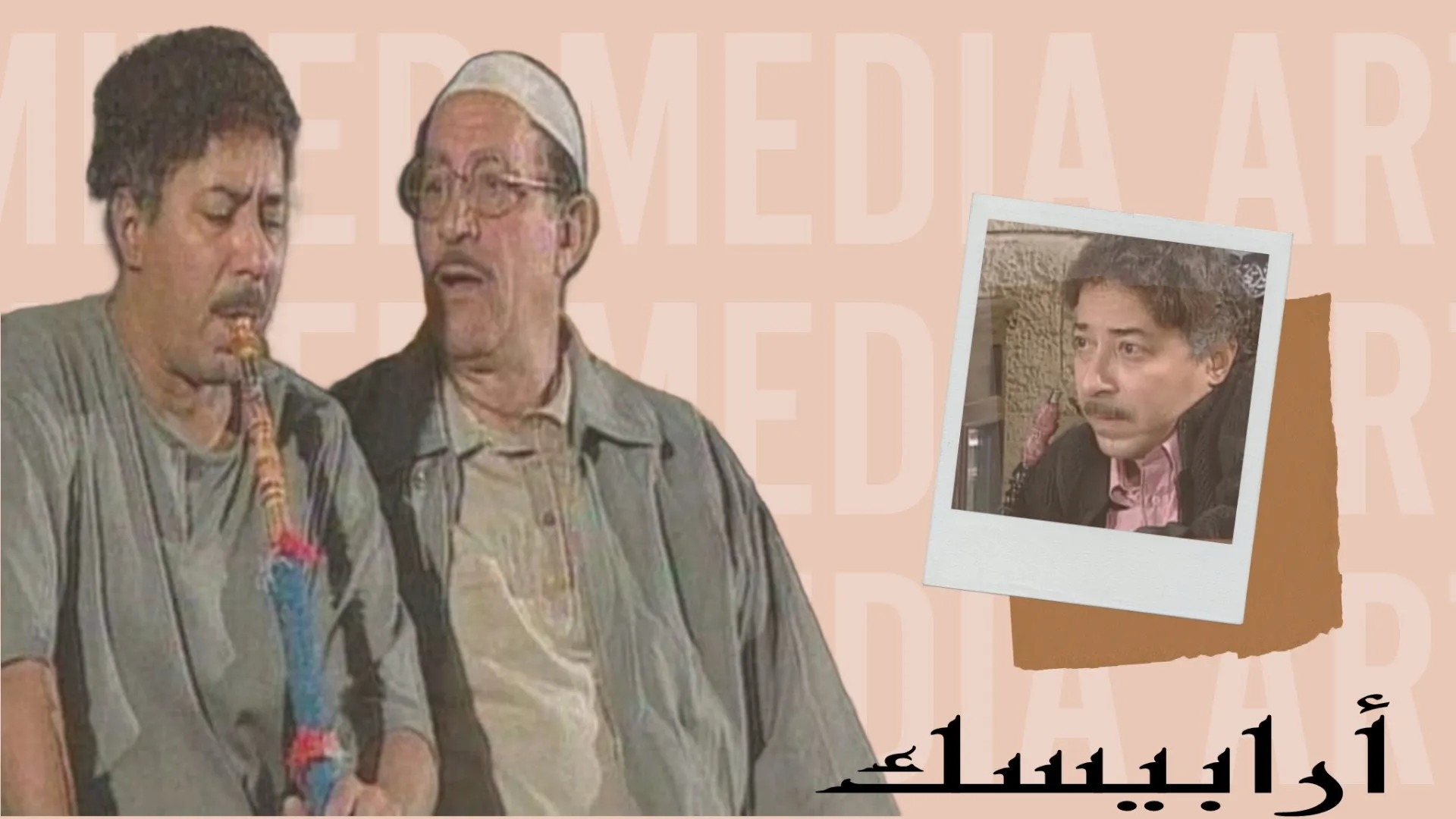 ارابيسك . ايام حسن النعمانى cover
