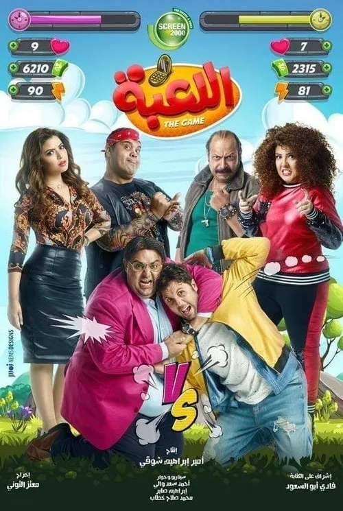 بوستر اللعبة اللعبة