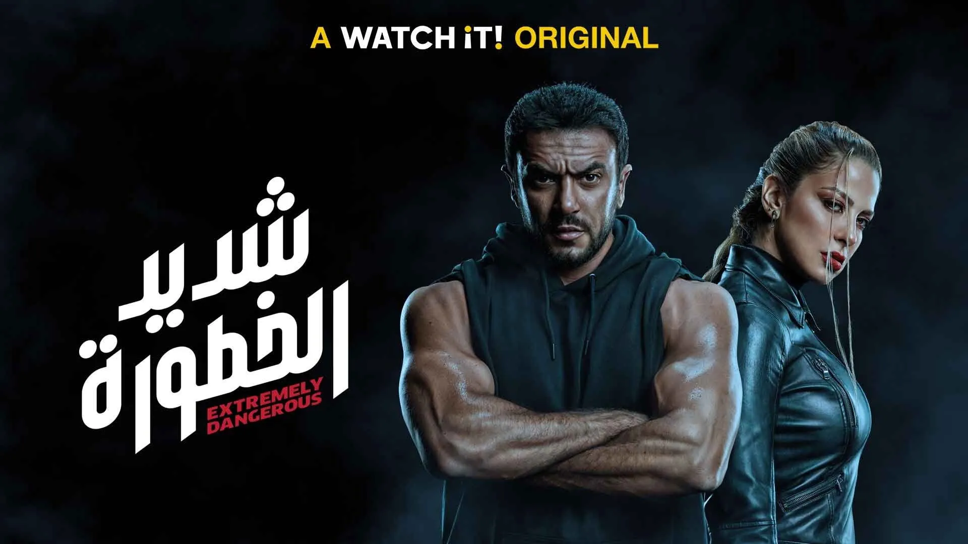 بوستر شديد الخطورة