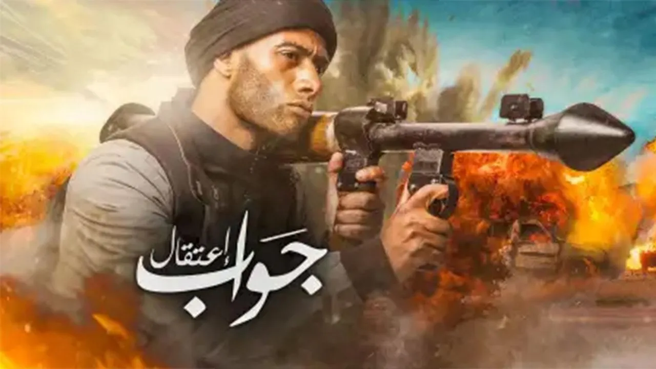 بوستر جواب اعتقال