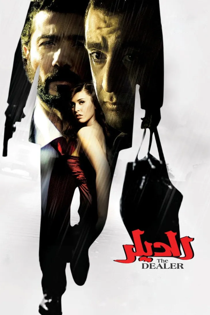 بوستر الديلر