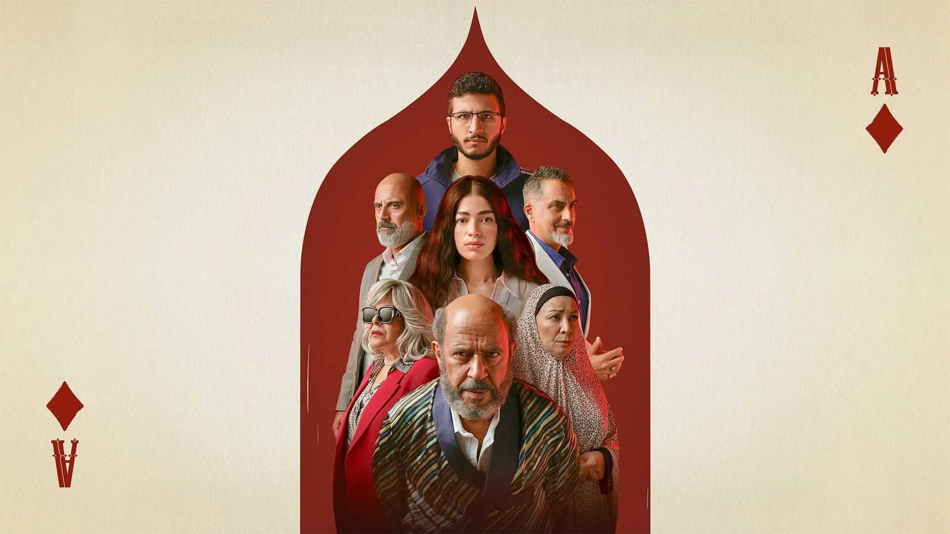 ولد بنت شايب cover