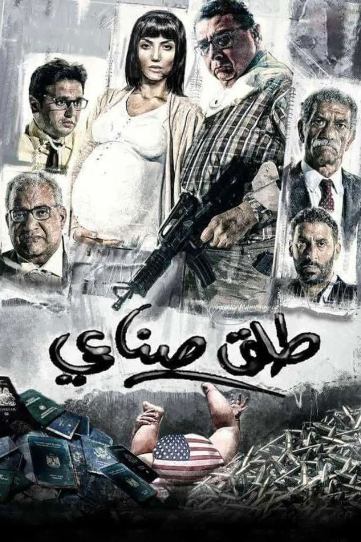 بوستر طلق صناعي