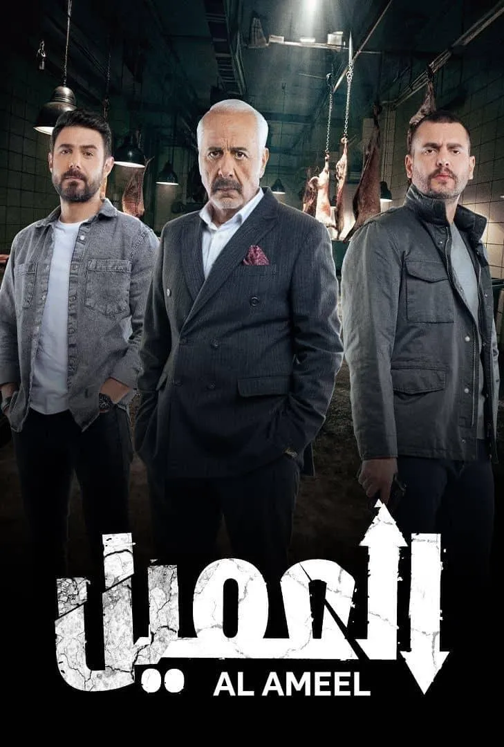 بوستر العميل الموسم 1