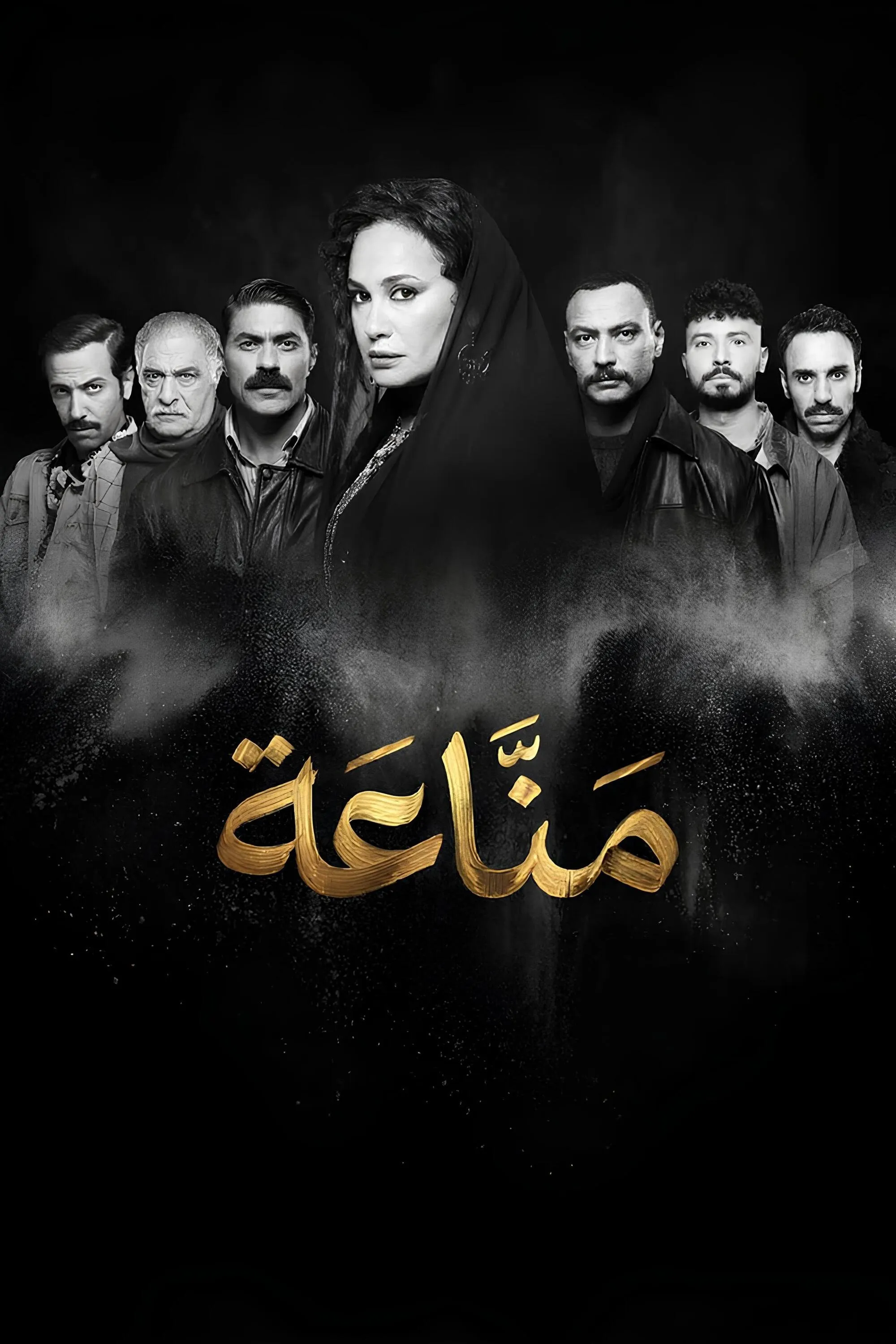 بوستر مناعة الموسم 1