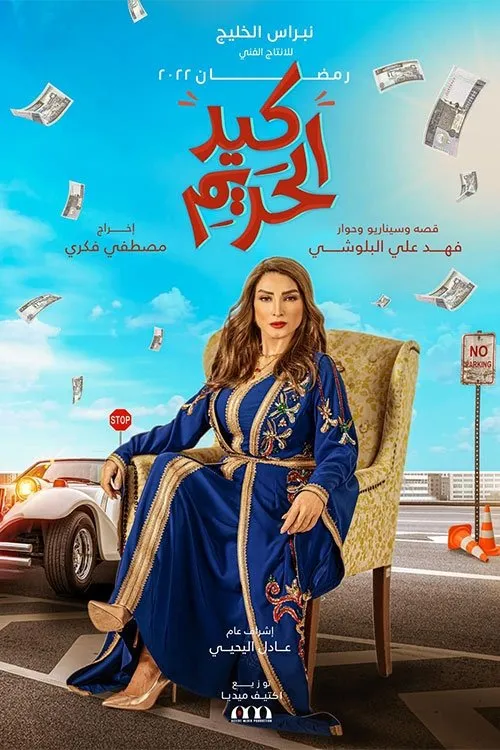 Estudios Mapol — صورة من المعرض 2