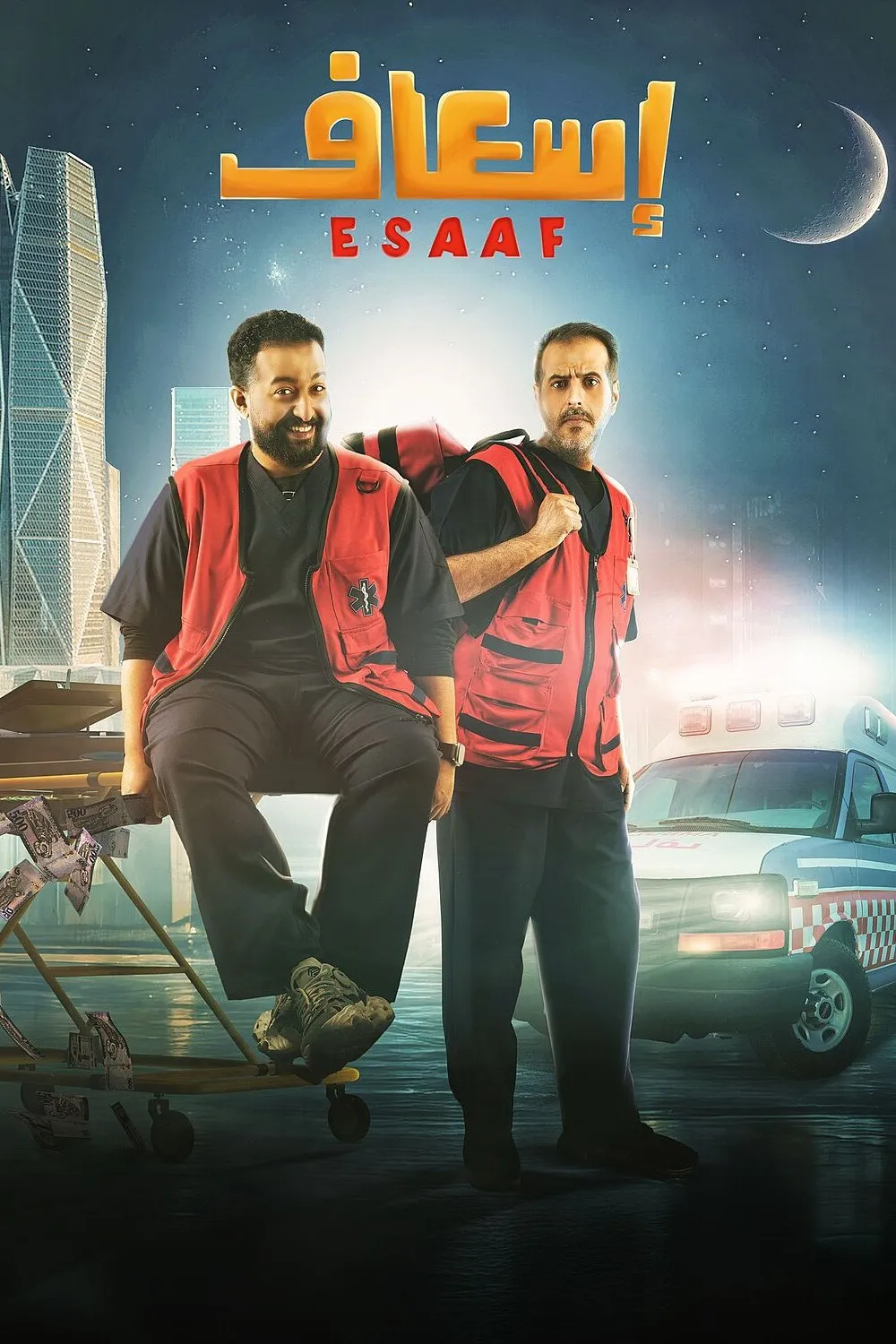 بوستر إسعاف