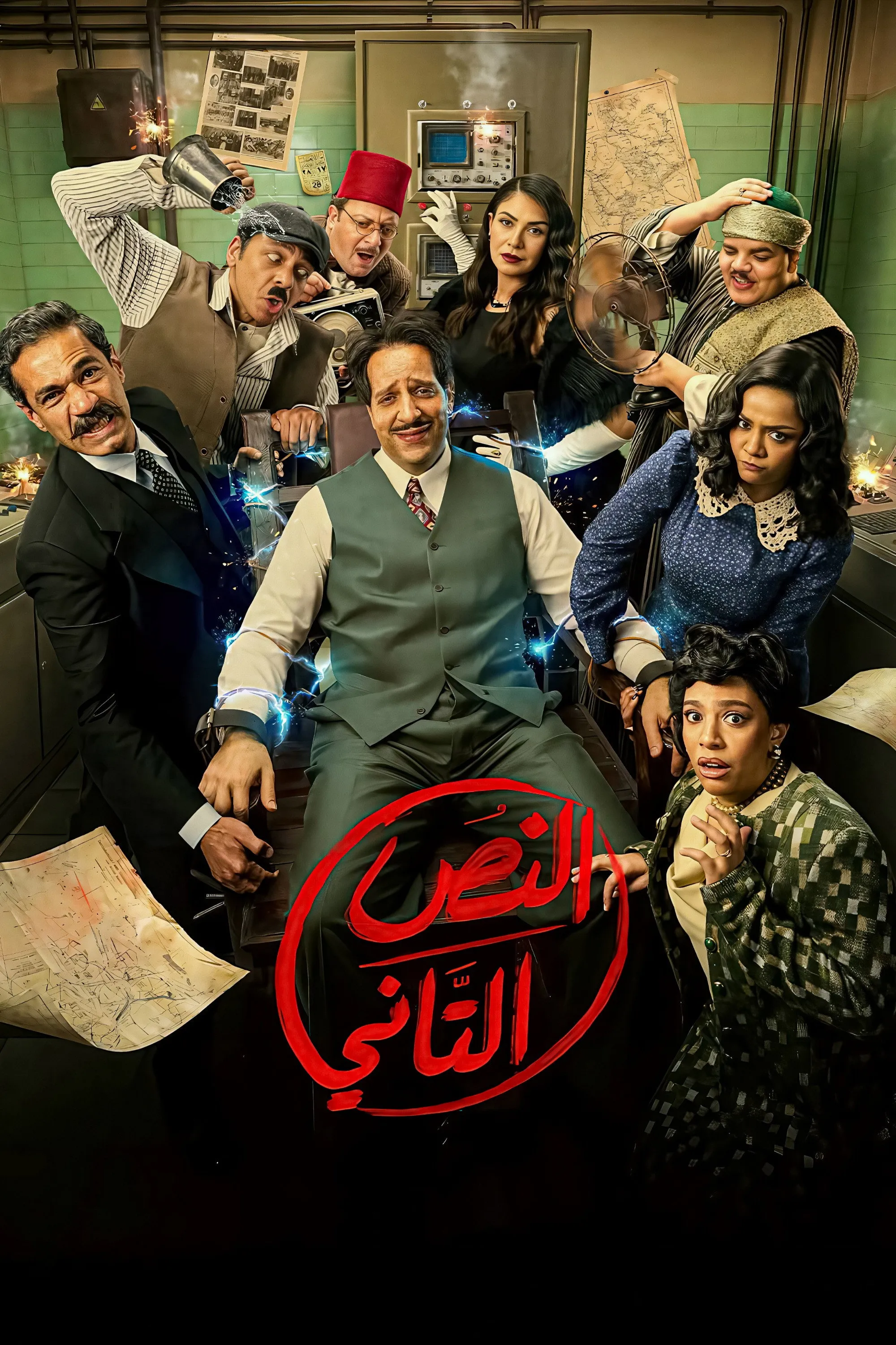 بوستر النص التاني الموسم 1