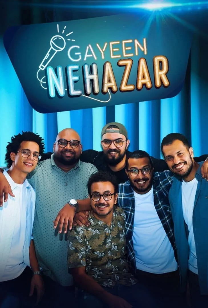 MBC Shahid — صورة من المعرض 14
